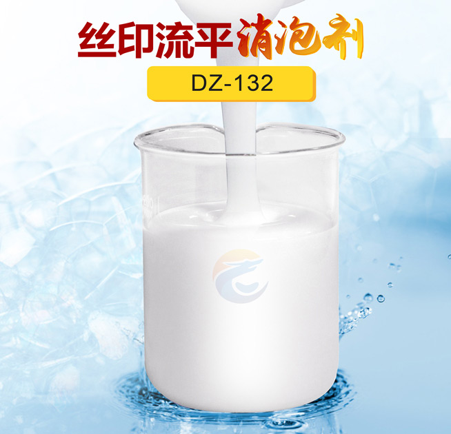 絲印流平消泡劑