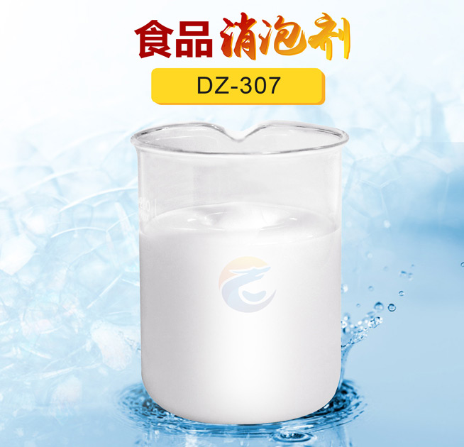 食品消泡劑