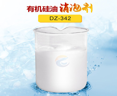 有機(jī)硅油消泡劑