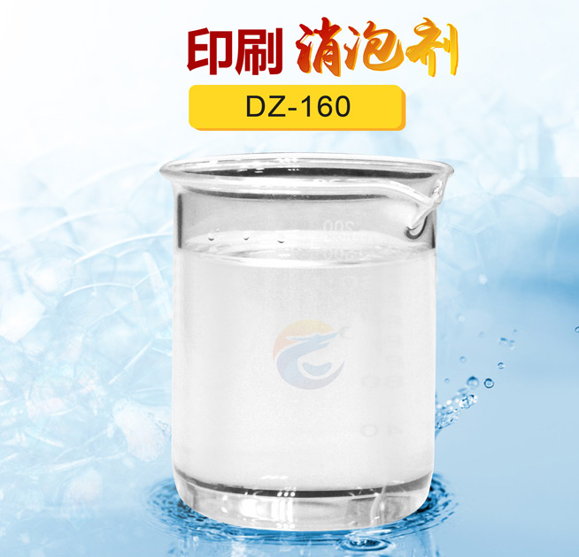 印刷消泡劑
