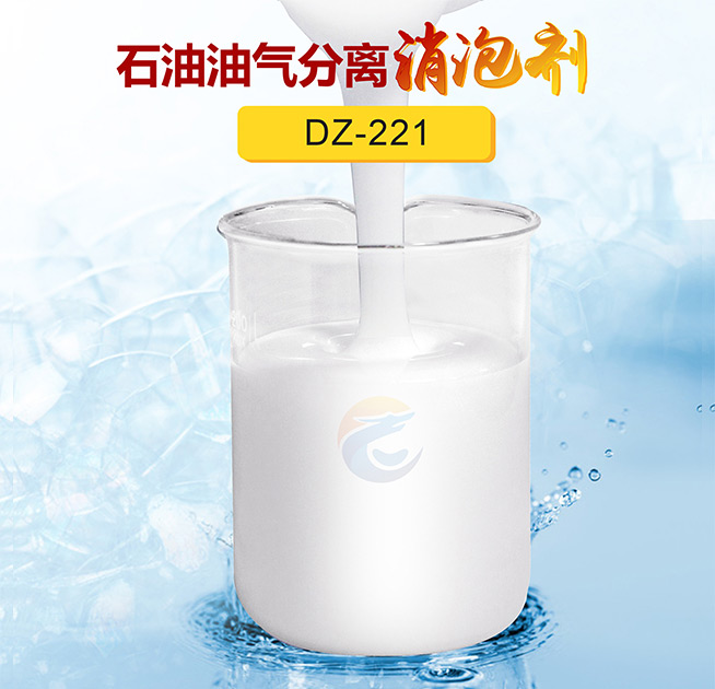 石油油氣分離消泡劑