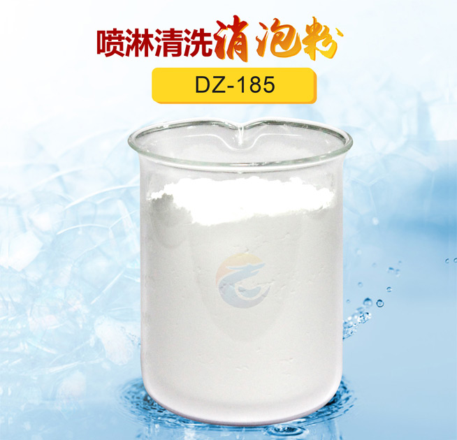 噴淋清洗消泡粉