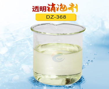 透明消泡劑