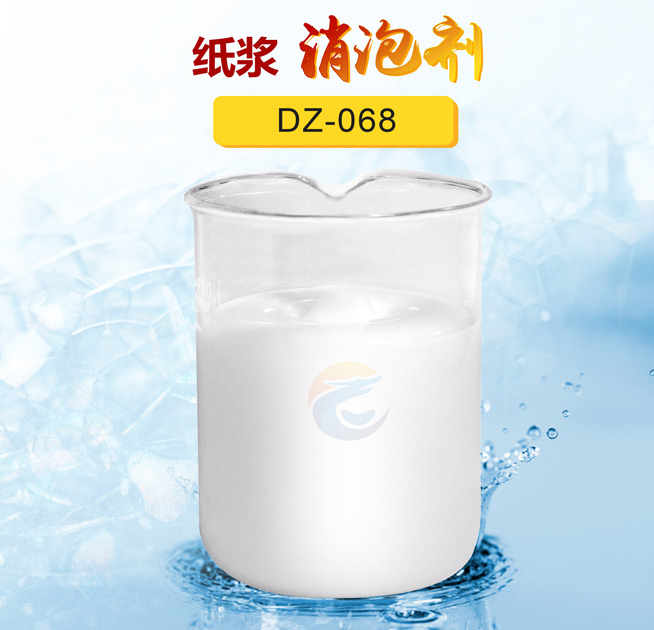 紙漿消泡劑