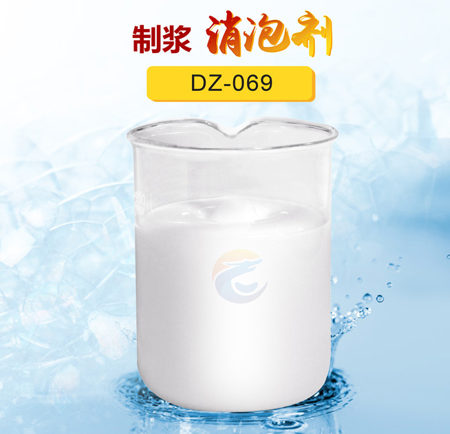 制漿消泡劑