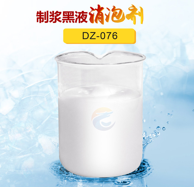 制漿黑液消泡劑